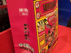 -東更道点心行(邯郸邯山万达店)