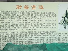 -白云观
