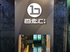 -中影国际影城(东方新天地CINITY店)