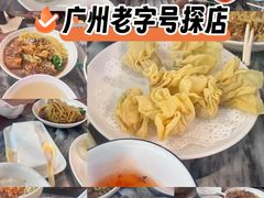 -凌记(泮塘路店)