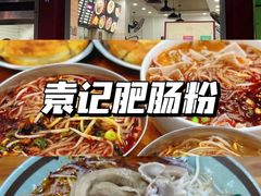 -老鼎万春卤菜(五代传承创始老店)