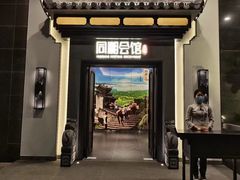 -同湘会馆(粤垦路店)