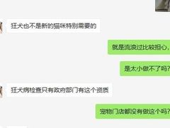 -福懋动物医院·犬猫全科·外科·重症科(杏林分院)