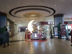 -同至人购物中心(朝阳街店)