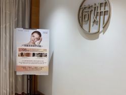 -HEYAN荷妍专业脱毛连锁机构