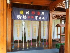 -思念果岭悦温泉