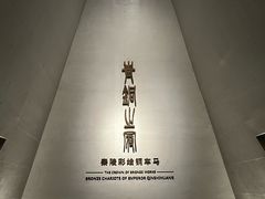 -秦始皇帝陵博物院-丽山园