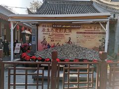 -摔碗酒(永兴坊店)