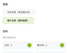 -乐果甜心·潮汕冰室