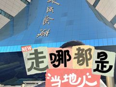 -北国商城
