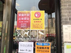 传统小料-大得涮肉(三元桥店)