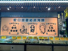 -蚝老板海鲜烧烤大排档(码头店)