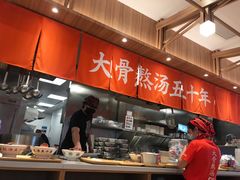 -味千拉面(世纪东方店)