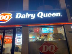 -DQ·蛋糕·冰淇淋(龙茗店)