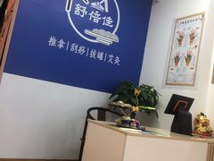 -舒倍佳盲人按摩中心(华侨大学店)