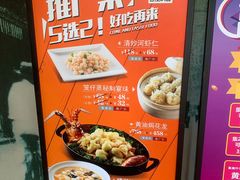 -和记小菜(东方店)