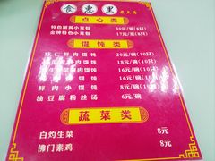 -食惠里小笼包面馆(越秀店)
