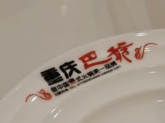 -清真重庆巴爷香辣鸡煲(南小巷店)