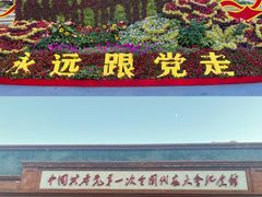 -中共一大纪念馆
