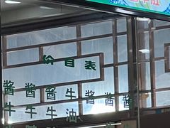 -老白家水盆羊肉