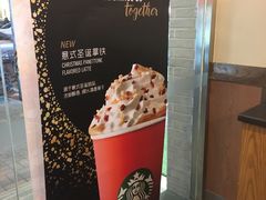 -星巴克(襄阳公园店)