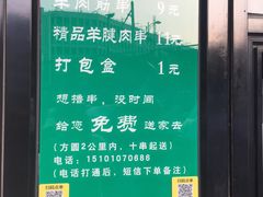 -景泰马记电烤串(景泰店)