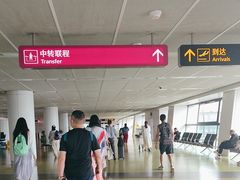 -郑州新郑国际机场-T2航站楼