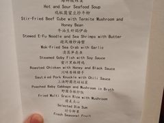 菜单-万丽轩·粤菜(王府井金茂万丽酒店)