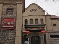 -小广寒电影艺术餐厅(小广寒经三路店)