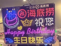 -海底捞火锅(亲贤北街店)