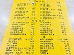 虾饺-常兴记广东小厨(浦东路店)
