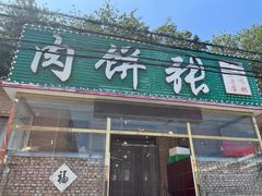 -鸿亨泰杂鱼馆(港馨家园店)