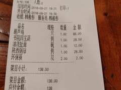 账单-醉长安(南门总店)