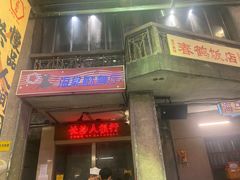 -文和友老长沙龙虾馆(化龙池店)