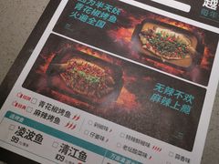 菜单-半天妖烤鱼(芝罘万达店)