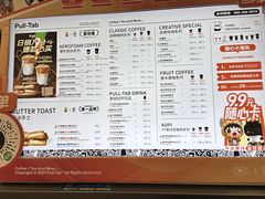 -Pull-Tab拉环咖啡(杭州市上城区来福士中心店)