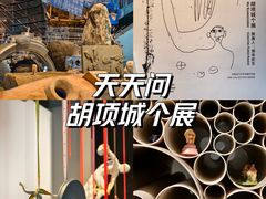 -上海当代艺术博物馆