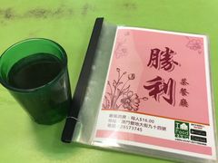 -胜利茶餐室