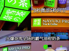 -奈雪的茶(中华广场店)