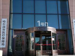 -哈尔滨市民大厦