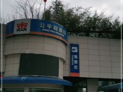 -公平路渡口(轮渡站)