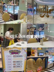 -奈尔宝家庭中心·儿童乐园·亲子餐厅(华采天地店)
