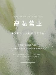 -薇薇安花系SPA