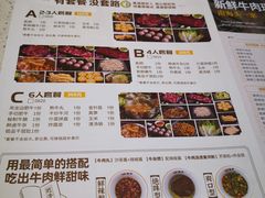 菜单-宝牛火锅鲜活牛肉(佛山桂城店)