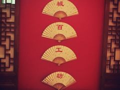 -京城百工坊