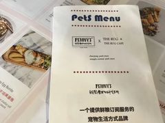 菜单-the rug 飞毯 (朝阳公园店)