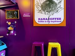 -HANA COFFEE(长寿路店)