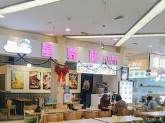 -星韩味石锅拌饭(万科·钻石广场店)