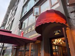 -小慧住家贵州菜(甲秀楼店)