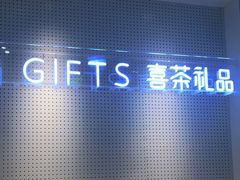 -喜茶(迪士尼小镇DP店)